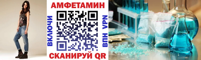 Amphetamine VHQ  hydra зеркало  Котовск 