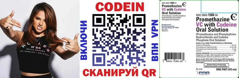 Кодеиновый сироп Lean Purple Drank ОМГ ОМГ как войти Котовск закладки