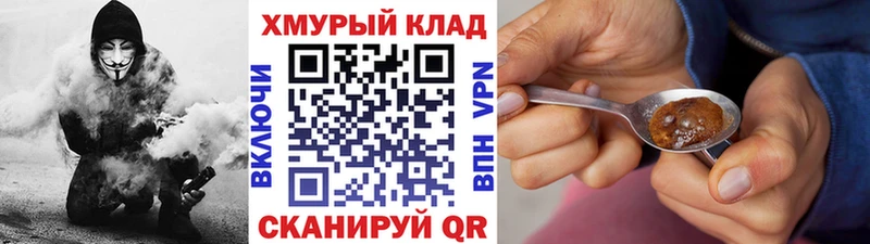Героин герыч  ссылка на мегу   Котовск 