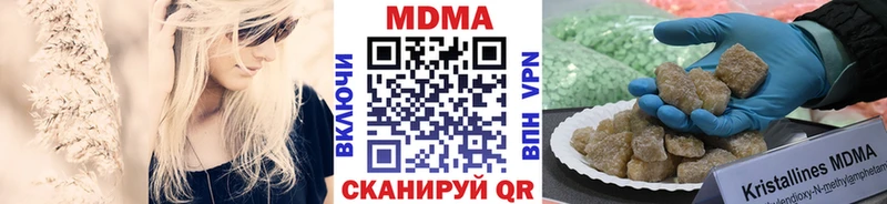MDMA кристаллы  ОМГ ОМГ ONION  Котовск 