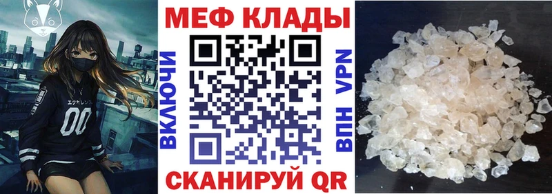 Мефедрон мука  Котовск 