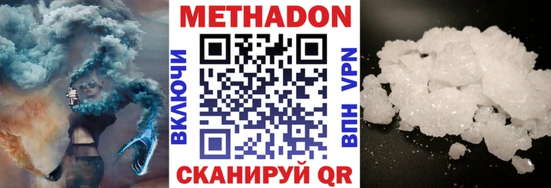 МЕГА онион  Котовск  Метадон мёд 