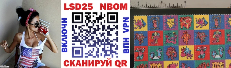 Марки N-bome 1,5мг  где продают   Котовск 